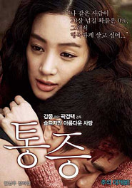 3 iron korean full movie watch online