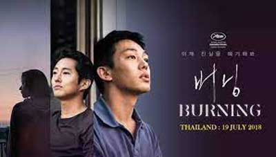 Burning Full Movie (2018)